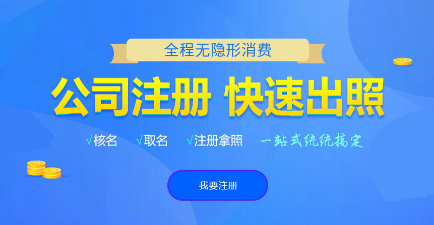 蒲县悦旭注册公司网