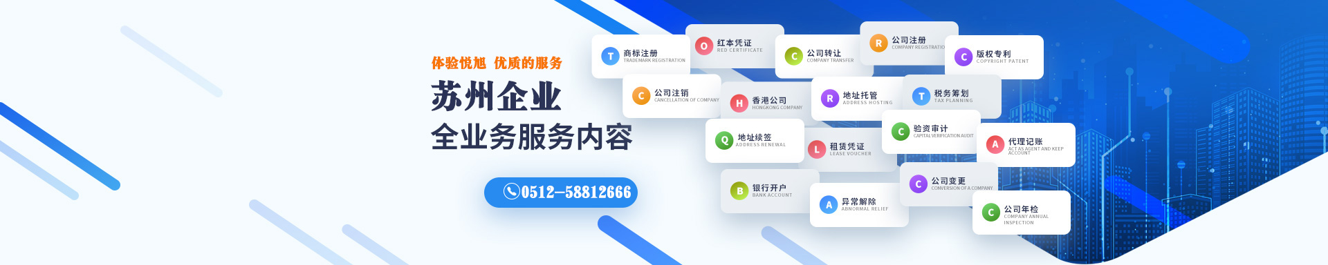 蒲县悦旭注册公司网